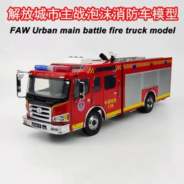 1:43 Shenyang Jietong JP32 Fire Truck Model - Image 7